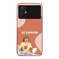 Θήκη Sonique Greek Cult TV Series για Xiaomi Poco M5 Αι Σαρβάιβ