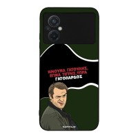 Θήκη Sonique Greek Cult TV Series για Xiaomi Poco M5 Γατόπαρδος