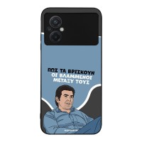 Θήκη Sonique Greek Cult TV Series για Xiaomi Poco M5 Βλαμμένοι