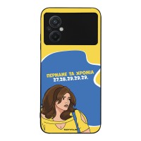 Θήκη Sonique Greek Cult TV Series για Xiaomi Poco M5 Περνάνε τα χρόνια