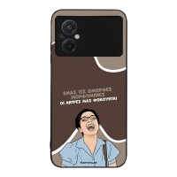 Θήκη Sonique Greek Cult TV Series για Xiaomi Poco M5 Όμορφες Μορφωμένες