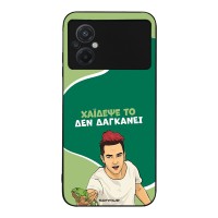 Θήκη Sonique Greek Cult TV Series για Xiaomi Poco M5 Χάιδεψε Το