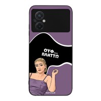 Θήκη Sonique Greek Cult TV Series για Xiaomi Poco M5 Πλήττω