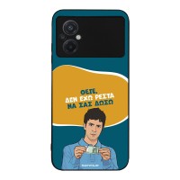 Θήκη Sonique Greek Cult TV Series για Xiaomi Poco M5 Δεν Έχω Ρέστα