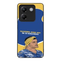 Θήκη Sonique Greek Cult TV Series για Xiaomi Poco M7 Pro 5G Θα σε Καταστρέψω