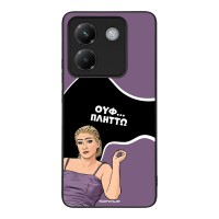 Θήκη Sonique Greek Cult TV Series για Xiaomi Poco M7 Pro 5G Πλήττω