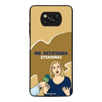 Θήκη Sonique Greek Cult TV Series για Xiaomi Poco X3 NFC / Poco X3 Pro Λεξοτανίλ