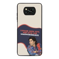 Θήκη Sonique Greek Cult TV Series για Xiaomi Poco X3 NFC / Poco X3 Pro Γλύκανε Μωρή