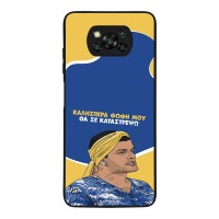 Θήκη Sonique Greek Cult TV Series για Xiaomi Poco X3 NFC / Poco X3 Pro Θα σε Καταστρέψω