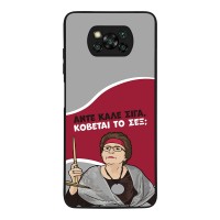 Θήκη Sonique Greek Cult TV Series για Xiaomi Poco X3 NFC / Poco X3 Pro Κόβεται το Σεξ;