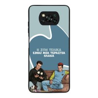 Θήκη Sonique Greek Cult TV Series για Xiaomi Poco X3 NFC / Poco X3 Pro Η Ζωή Είναι Πλάκα