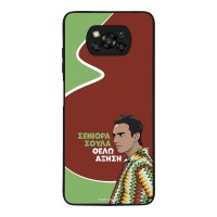 Θήκη Sonique Greek Cult TV Series για Xiaomi Poco X3 NFC / Poco X3 Pro Αύξηση