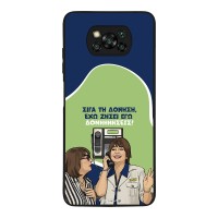 Θήκη Sonique Greek Cult TV Series για Xiaomi Poco X3 NFC / Poco X3 Pro Δονήσεις