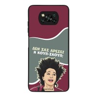 Θήκη Sonique Greek Cult TV Series για Xiaomi Poco X3 NFC / Poco X3 Pro Κουπ-Σκουπ