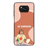 Θήκη Sonique Greek Cult TV Series για Xiaomi Poco X3 NFC / Poco X3 Pro Αι Σαρβάιβ