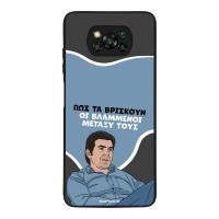 Θήκη Sonique Greek Cult TV Series για Xiaomi Poco X3 NFC / Poco X3 Pro Βλαμμένοι