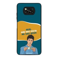 Θήκη Sonique Greek Cult TV Series για Xiaomi Poco X3 NFC / Poco X3 Pro Δεν Έχω Ρέστα