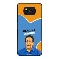 Θήκη Sonique Greek Cult TV Series για Xiaomi Poco X3 NFC / Poco X3 Pro Θέλω Να Εκδοθώ