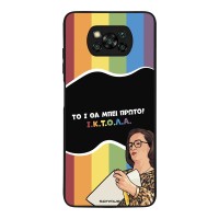 Θήκη Sonique Greek Cult TV Series για Xiaomi Poco X3 NFC / Poco X3 Pro ΙΚΤΟΛΑ