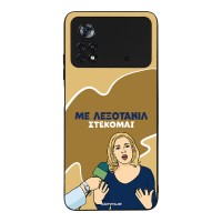 Θήκη Sonique Greek Cult TV Series για Xiaomi Poco X4 Pro 5G Λεξοτανίλ