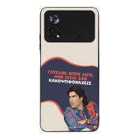 Θήκη Sonique Greek Cult TV Series για Xiaomi Poco X4 Pro 5G Γλύκανε Μωρή