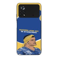 Θήκη Sonique Greek Cult TV Series για Xiaomi Poco X4 Pro 5G Θα σε Καταστρέψω