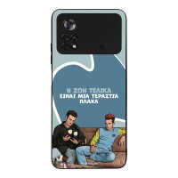 Θήκη Sonique Greek Cult TV Series για Xiaomi Poco X4 Pro 5G Η Ζωή Είναι Πλάκα