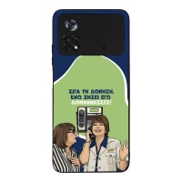 Θήκη Sonique Greek Cult TV Series για Xiaomi Poco X4 Pro 5G Δονήσεις