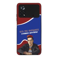 Θήκη Sonique Greek Cult TV Series για Xiaomi Poco X4 Pro 5G Ξυπνάω Δευτέρα