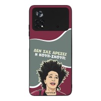 Θήκη Sonique Greek Cult TV Series για Xiaomi Poco X4 Pro 5G Κουπ-Σκουπ