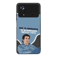 Θήκη Sonique Greek Cult TV Series για Xiaomi Poco X4 Pro 5G Βλαμμένοι