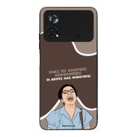 Θήκη Sonique Greek Cult TV Series για Xiaomi Poco X4 Pro 5G Όμορφες Μορφωμένες