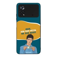 Θήκη Sonique Greek Cult TV Series για Xiaomi Poco X4 Pro 5G Δεν Έχω Ρέστα