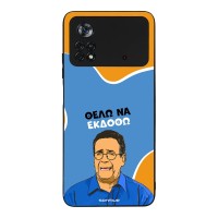 Θήκη Sonique Greek Cult TV Series για Xiaomi Poco X4 Pro 5G Θέλω Να Εκδοθώ