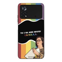 Θήκη Sonique Greek Cult TV Series για Xiaomi Poco X4 Pro 5G ΙΚΤΟΛΑ