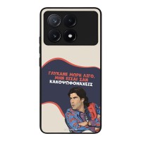 Θήκη Sonique Greek Cult TV Series για Xiaomi Poco X6 Pro 5G Γλύκανε Μωρή