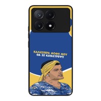 Θήκη Sonique Greek Cult TV Series για Xiaomi Poco X6 Pro 5G Θα σε Καταστρέψω