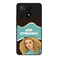 Θήκη Sonique Greek Cult TV Series για Xiaomi Poco X6 Pro 5G Δεν Θυμάμαι