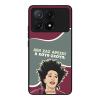 Θήκη Sonique Greek Cult TV Series για Xiaomi Poco X6 Pro 5G Κουπ-Σκουπ