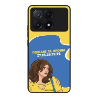 Θήκη Sonique Greek Cult TV Series για Xiaomi Poco X6 Pro 5G Περνάνε τα χρόνια