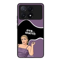 Θήκη Sonique Greek Cult TV Series για Xiaomi Poco X6 Pro 5G Πλήττω