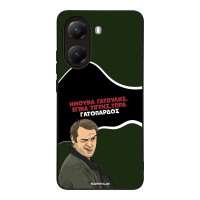 Θήκη Sonique Greek Cult TV Series για Xiaomi Poco X7 Pro 5G Γατόπαρδος