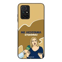 Θήκη Sonique Greek Cult TV Series για Xiaomi Redmi 10 / Redmi 10 2022 Λεξοτανίλ