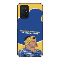 Θήκη Sonique Greek Cult TV Series για Xiaomi Redmi 10 / Redmi 10 2022 Θα σε Καταστρέψω