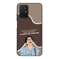 Θήκη Sonique Greek Cult TV Series για Xiaomi Redmi 10 / Redmi 10 2022 Όμορφες Μορφωμένες