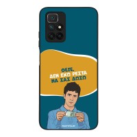 Θήκη Sonique Greek Cult TV Series για Xiaomi Redmi 10 / Redmi 10 2022 Δεν Έχω Ρέστα