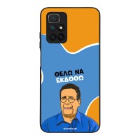 Θήκη Sonique Greek Cult TV Series για Xiaomi Redmi 10 / Redmi 10 2022 Θέλω Να Εκδοθώ