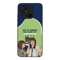 Θήκη Sonique Greek Cult TV Series για Xiaomi Redmi 10C Δονήσεις