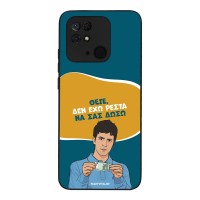 Θήκη Sonique Greek Cult TV Series για Xiaomi Redmi 10C Δεν Έχω Ρέστα