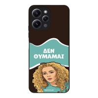 Θήκη Sonique Greek Cult TV Series για Xiaomi Redmi 12 4G / Redmi 12 5G Δεν Θυμάμαι